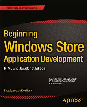 Isaacs S., Burns K. Beginning Windows Store Application Development: HTML and JavaScript Edition