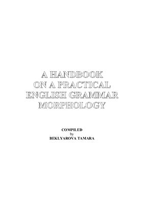 Беклярова Т.A. Handbook оn а Practical English Grammar Morphology