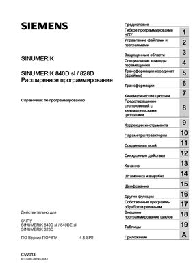 Siemens AG. Sinumerik 840D sl / 828D. Расширенное программирование
