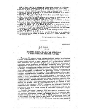Автометрия 1984 №01