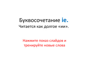 Толкачева В.А. Немецкий алфавит в картинках и буквах для детей 7 лет. Часть 3