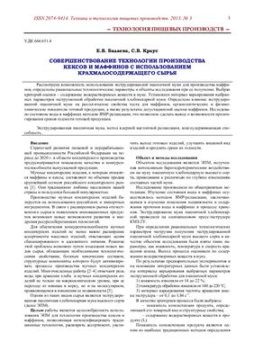Техника и технология пищевых производств 2013 №03
