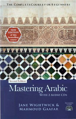 Wightwick J., Gaafar М. Mastering Arabic