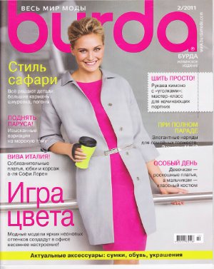 Burda 2011 №02 февраль (Украина)