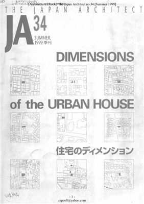 The Japan architect 1999 №34