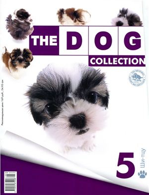 The Dog Collection 2010 №05