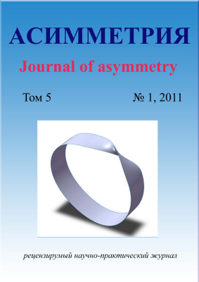 Асимметрия 2011 №01