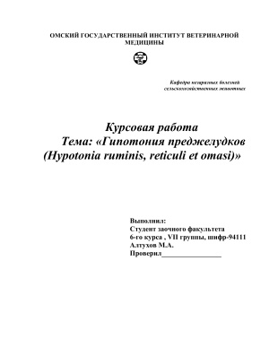 Гипотония преджелудков (Hypotonia ruminis, reticuli et omasi)