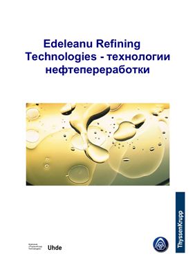 Edeleanu Refining Technologies - технологии нефтепереработки. Проспект фирмы Uhde
