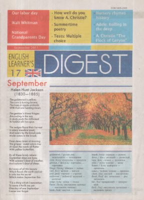 English Learner's Digest 2011 №17