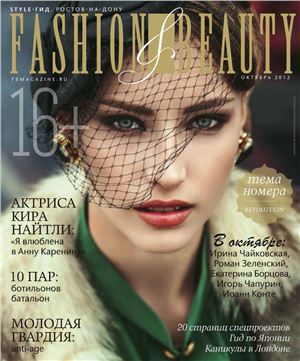 Fashion & Beauty 2012 №10
