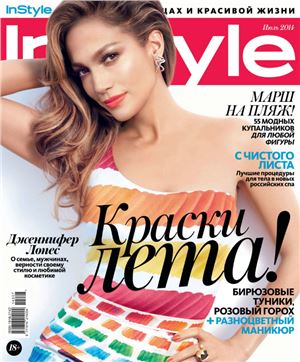 InStyle 2014 №07 (Россия)