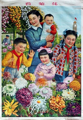 Плакаты Китая