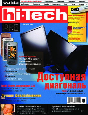 Hi-Tech Pro 2009 №06