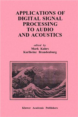 Kahrs M., Brandenburg K. Applications of Digital Signal Processing to Audio and Acoustics