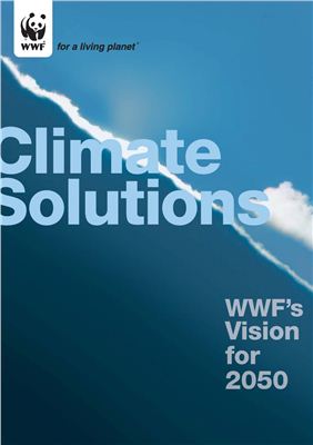 Маллон К., Борнэ Г., Мотт Р. Решение проблемы изменения климата. Как WWF видит цели на 2050 год (на английском языке)
