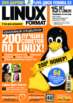 Linux Format 2015 №09 (200) сентябрь