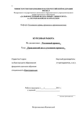 Курсовая Работа По Гражданскому Праву Республики Казахстан