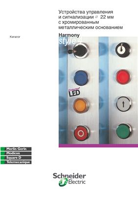 Каталог - Harmony. Устройства управления и сигнализации с хромированным металлическим основанием