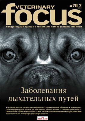 Veterinary Focus 2010 №02 (20)