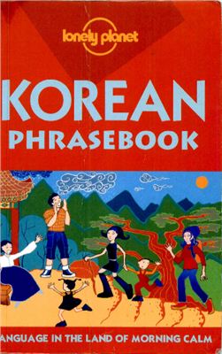 Hilts J.D., Kim Mingyoung. Korean Phrasebook