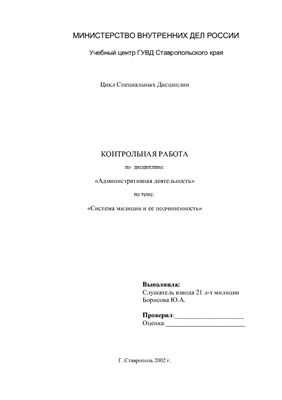 Реферат: Паспортна система України