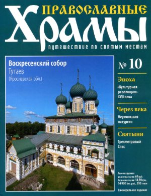 Православные храмы. Путешествие по святым местам 2012 №010. Воскресенский Собор