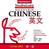 Penton Overseas Inc. VocabuLearn Chinese. Levels 1