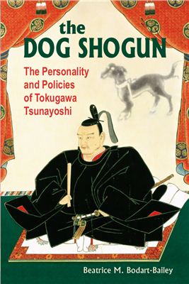 Bodart-Bailey B.M. The dog shogun: the personality and policies of Tokugawa Tsunayoshi