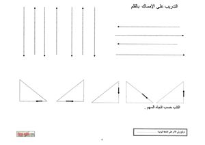 Arabic writing practice. book 1