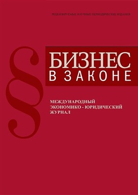 Бизнес в законе 2011 №03