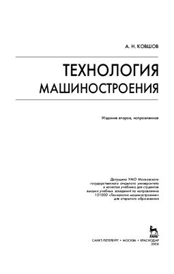 Учебное пособие: Методические указания по выполнению курсовой работы Тольятти, 2008