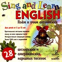 Sing and Learn English. Компьютерная программа 3/4