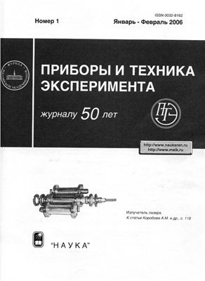 Герасимов А.И. Воднорастворные высоковольтные резисторы