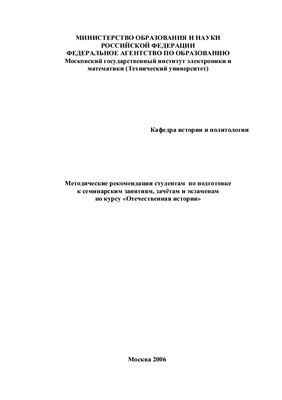 Хронологическая таблица истории России (IV-XXI)