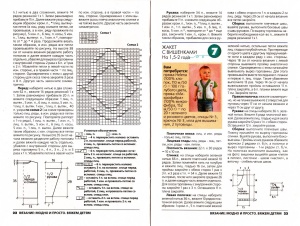 Вязание: модно и просто 2010 №05