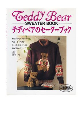 Teddy Bear Sweater Book