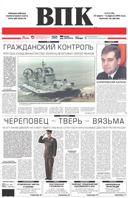 ВПК 2004 №12