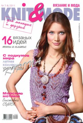 Knit & Mode 2011 №07-08