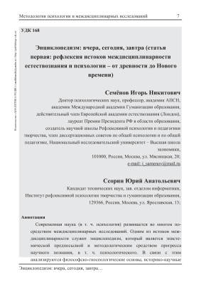 Психология. Историко-критические обзоры и современные исследования 2012 №05-06