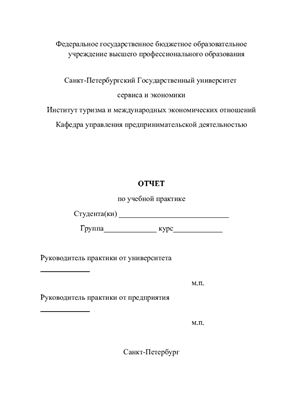 Отчет по практике - Продажа строительных материалов