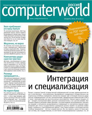 Computerworld Россия 2014 №06 (822)
