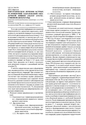 Забайкальский медицинский вестник 2005 №02