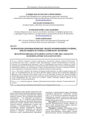 Ученые записки Санкт-Петербургского государственного института психологии и социальной работы 2014 №02