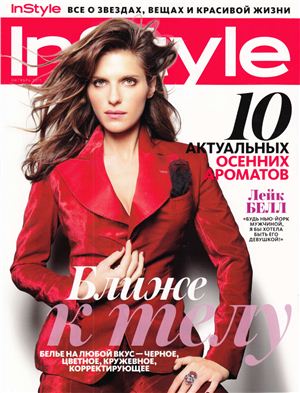 InStyle 2011 №10 (Россия)
