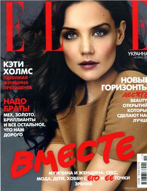 Elle 2011 №11 ноябрь (Украина)