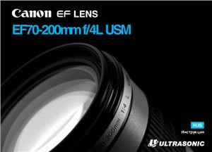 Canon EF 70-200mm f/4L USM. Инструкция