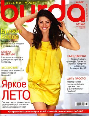 Burda 2011 №06 июнь (Украина)