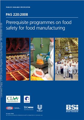 Руководство - PAS 220: 2008 Prerequisite programmes on food safety for food manufacturing