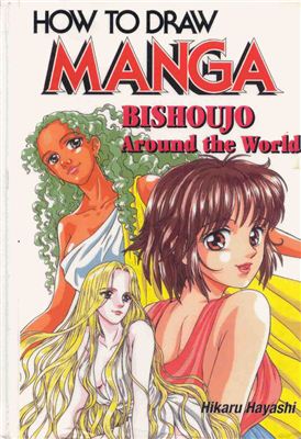 Hikaru Hayashi. How to Draw Manga: Bishoujo Around The World